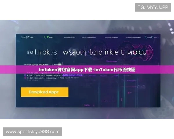 乐鱼app下载优化策略，提升下载速度与软件运行流畅度