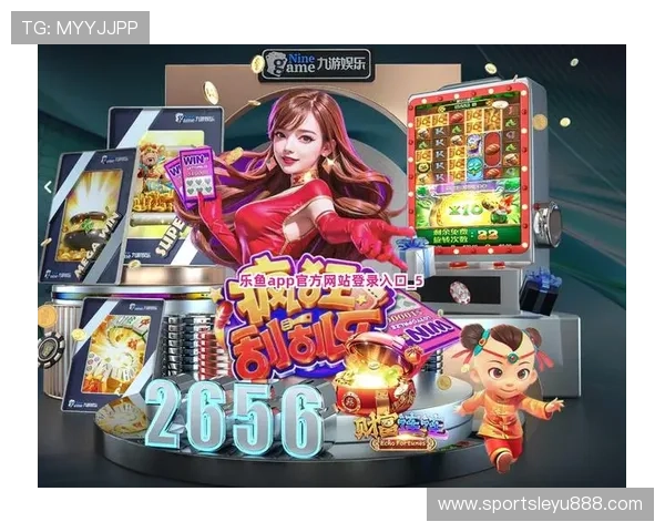 乐鱼官方体育app网页版登录入口下载支持多设备同步登录功能提升使用便利性