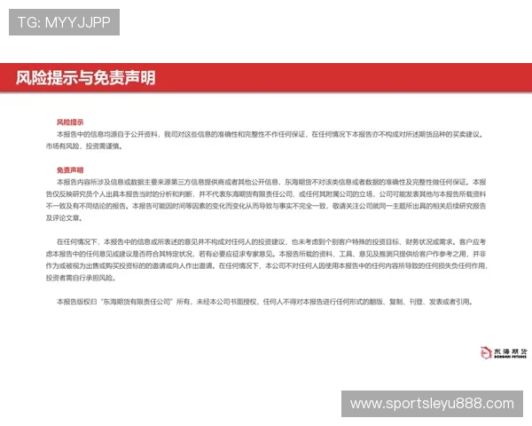 乐鱼官网app安全保障措施及账户保护策略，确保用户资金与信息的双重安全
