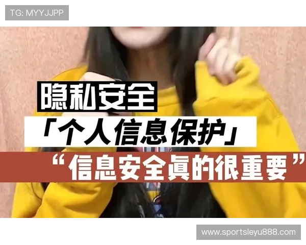 乐鱼平台官方网站入口最新安全措施，保障您的账户信息安全与隐私保护