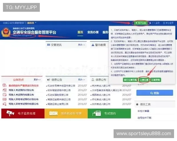 乐鱼注册平台怎么注册新用户必看的详细注册流程与注意事项