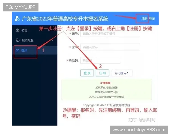如何通过leyucom注册账号入口顺利完成账号注册,解决注册过程中遇到的常见问题 如何通过leyucom注册账号入口顺利完成账号注册,解决注册过程中遇到的常见问题