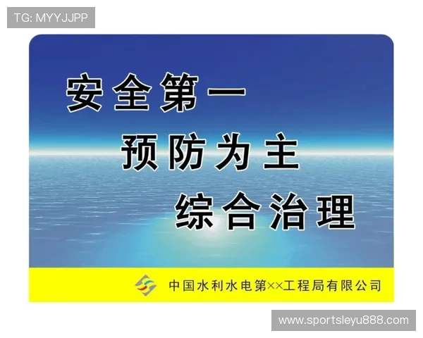 爱游戏体育官网下载安全保障措施，确保您的账号信息安全无忧