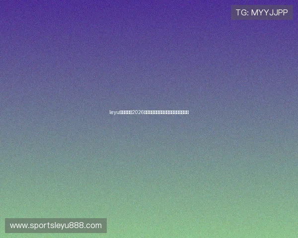leyu乐鱼首页:2026世界杯精彩进球集锦与比赛精彩瞬间回顾 leyu乐鱼首页:2026世界杯精彩进球集锦与比赛精彩瞬间回顾